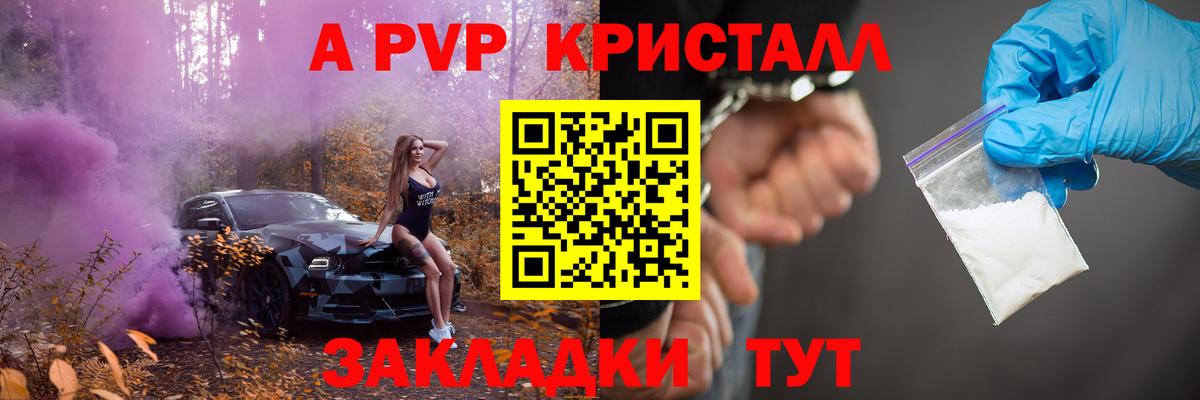 Alpha-PVP  Alpha PVP крисы CK  Богородск  Вход с VPN  A-PVP СК КРИС 