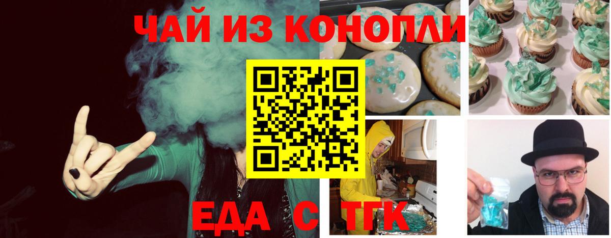 Богородск  Печенье с ТГК марихуана  Вход с VPN 