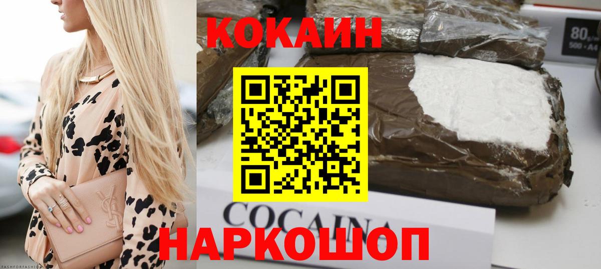 COCAIN Fish Scale  Cocaine FishScale  Богородск  Вход с VPN 