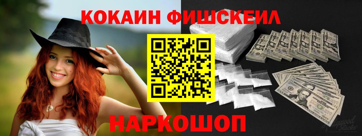 КОКАИН Колумбийский Богородск