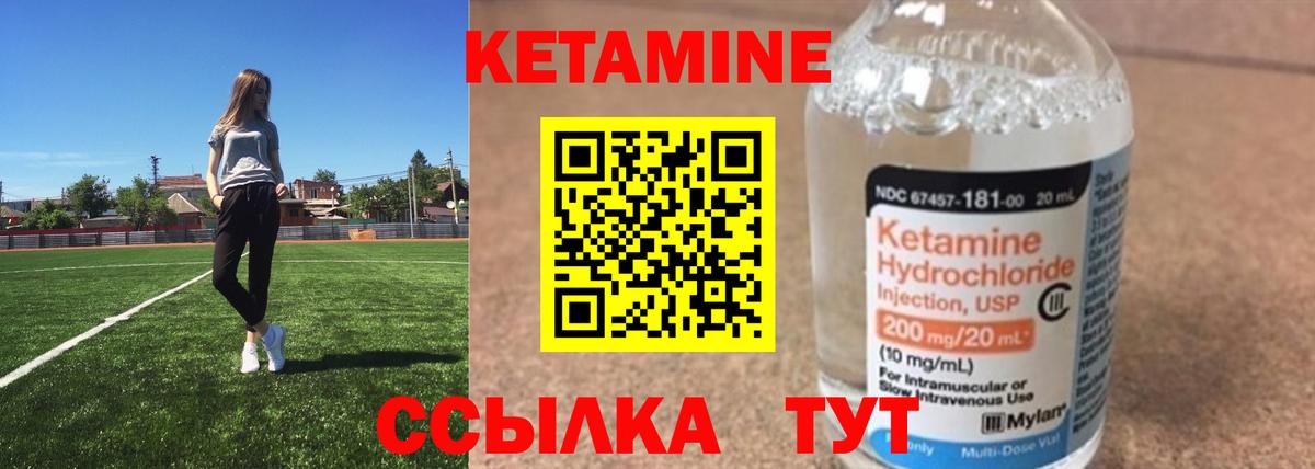 КЕТАМИН VHQ  КЕТАМИН VHQ  мориарти состав  Вход с VPN  Богородск 