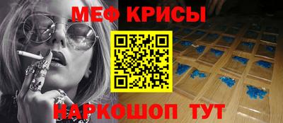меф Каменск-Уральский