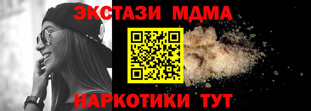 Богородск  MDMA молли  МДМА  Вход с VPN 