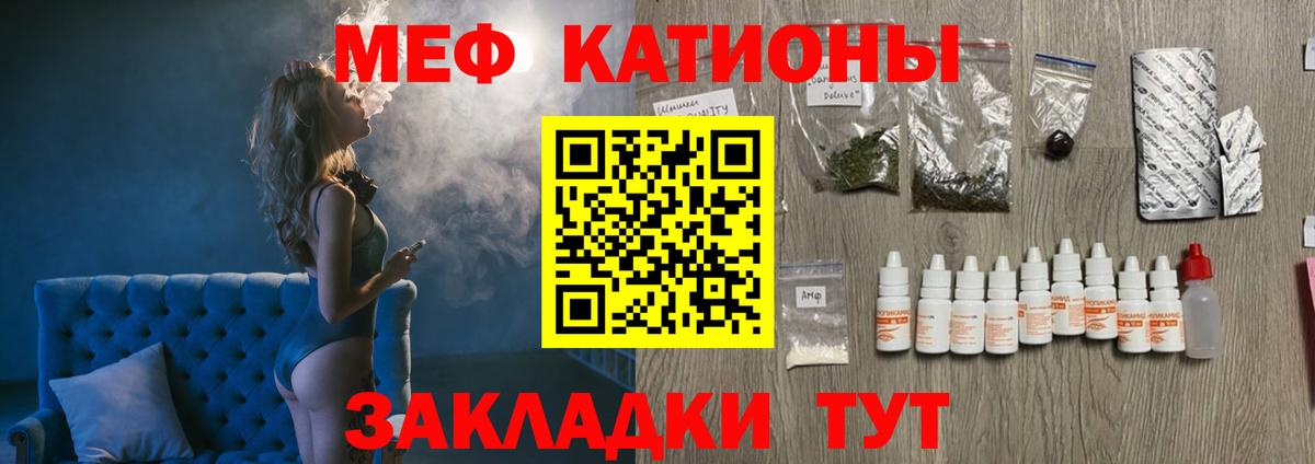 Меф мука Богородск