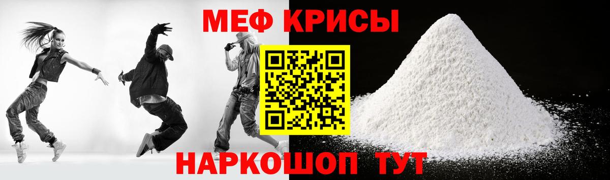 Богородск  Меф 4 MMC  Вход с VPN  МЕФ  Меф  Мефедрон мука 