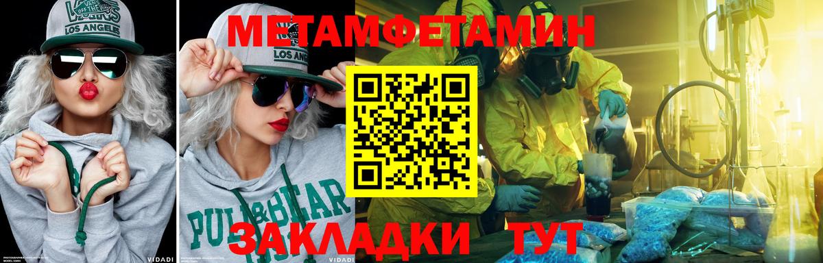 Первитин мет Богородск