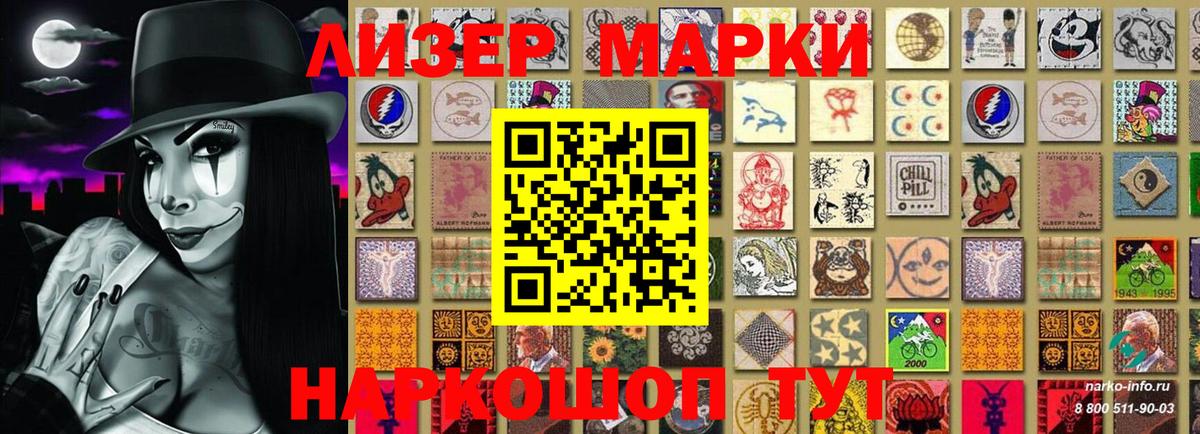 Марки NBOMe 1500мкг  Вход с VPN  Богородск 