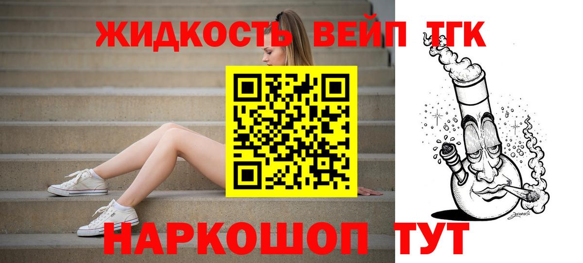 ТГК Wax  Вход с VPN  Дистиллят ТГК жижа  Богородск 